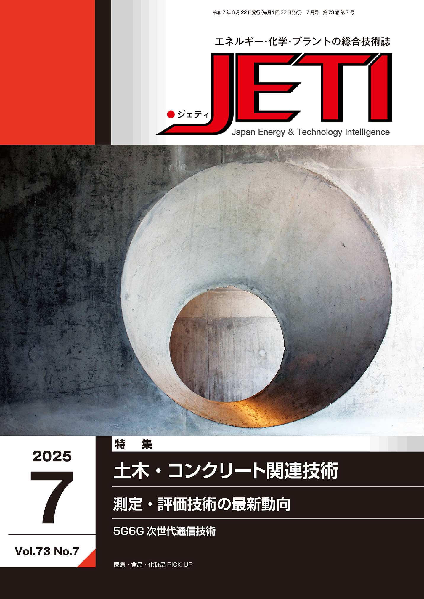 商品名