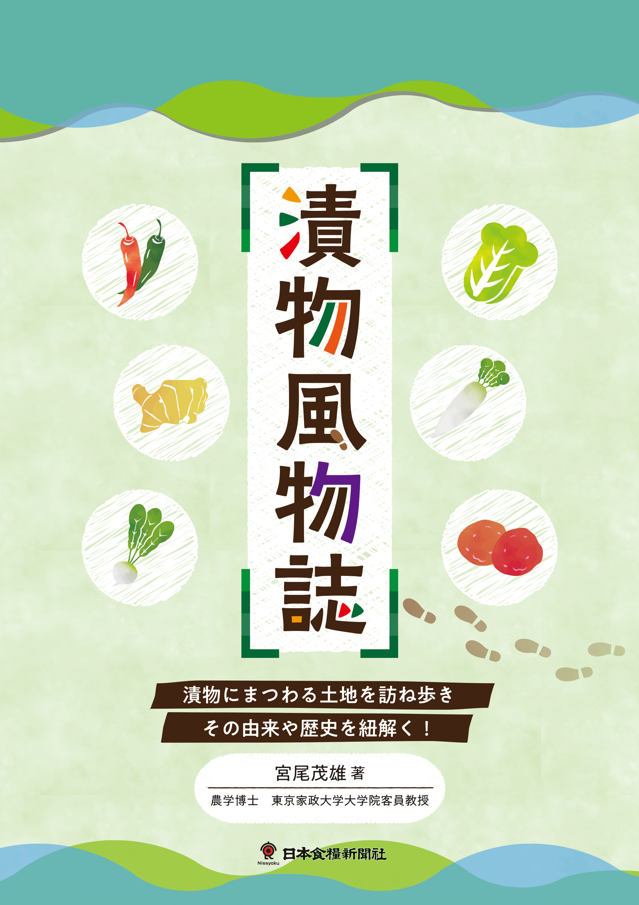 商品名