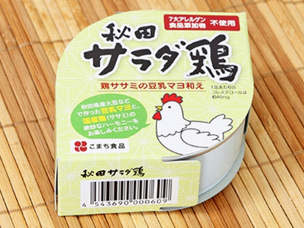 秋田サラダ鶏（鶏ササミの豆乳マヨ和え）